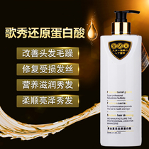 Conditioner Gold Reduced Protein Acid Repair Hair Membrane Moisturizing Hair Care Reversed Membrane Soft King Hydrotherapy