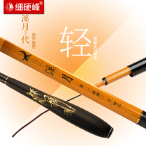 Fine hard peak stream high carbon crucian carp carp killing small integrated rod fishing rod