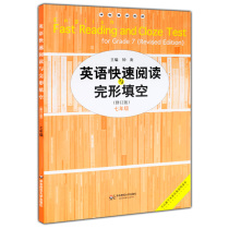 Junior High School English Quick Reading and Completion Vacancy Filling (Revised Edition) 7th Grade 7th Grade with Answers East China Normal University Press First Grade English Reading Completion Completion Vacancy Filling Coaching