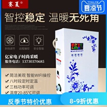 Saixia intelligent heating furnace Electric boiler Electric wall hanging furnace Electric heating furnace Household 220v380v floor heating radiator