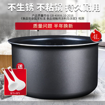 Supor rice cooker liner 4L liter accessories CFXB40FC18-75 CFXB40FC118-75 honeycomb pot
