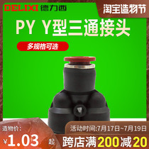 Delixi pneumatic components trachea joint Y-type tee DM PY4 6 8 10 12