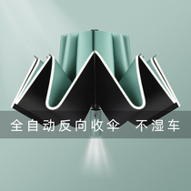 Automatic reverse umbrella Female summer sunny and rainy dual-use folding large car umbrella Male safety sunscreen sunshade sun umbrella