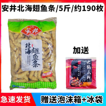 Anjing Beihai wing fish strips 5 kg Beihai wing hot pot meatballs Oden Malatang risotto fish balls
