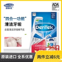 United States imported dentek toothpick thread ultra-fine sliding line round thread flosplc brush fish bone tooth seam brush 75 toothpicks