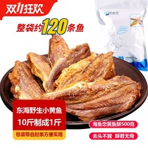 Sea fish love yellow croaker crisp carbon grilled small yellow croaker 500g crispy small yellow croaker ready-to-eat yellow croaker Net red snack snacks