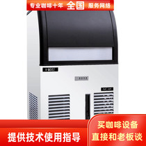Ubos AC65 commercial ice maker square ice machine daily ice production 30kg milk tea coffee cold drink shop dedicated