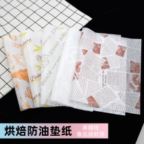 Baking anti-oil pad paper plate paper Oil pad paper Rectangular disposable tray paper Burger shop takeaway custom