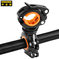 German EROADE bicycle flashlight bracket riding light frame clip fixed bracket rotatable riding accessories