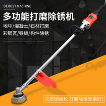 Electric rust remover handheld rust remover iron plate steel structure color steel tile refurbishment machine steel wire wheel grinding machine