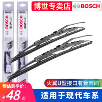 Bosch wiper blade for Festa Hyundai IX35 Langing Elantra ix25 Tucson leader wiper