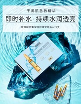 ISDIN Hyaluronic Acid Extract Ampoule 30 bottles Deep hydration soothing moisturizing essence