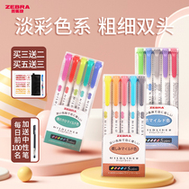 Japanese zebra zebra fluorescent color pen set WKT7 light color dual-head highlighter Starry Mark pen students use hand account stationery color marker pen key official flagship store official website