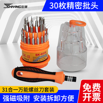 Household multi-function screwdriver set notebook mobile phone triangle small screw batch universal meter repair tool