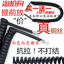 2 meters home office telephone lengthened handset line handle curve backgammon Siemens 4-core microphone line