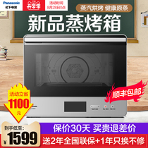 Panasonic JK102 steaming oven Desktop electric oven steaming all-in-one household steamer Treasure Xiaofang official flagship