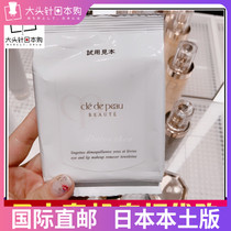 Japan CPB muscle key eye lip eye makeup remover wet tissue 50 pieces