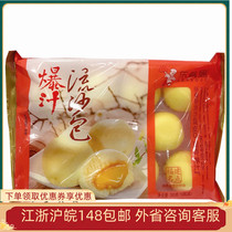 Lotte Dishes 300g Juice Flow Sandbags 10 Grain With Breakfast Pasta Frozen Earlier Refreshments Salted Egg Yolks JUICE PASTRY