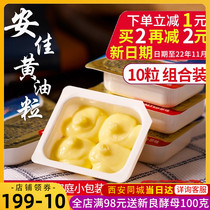 Butter baking home edible Anjia animal butter homemade nougat snowflake crisp raw material independent small package