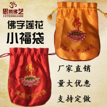 Knot Sifang good fate Buddha bag bond Special Lotus Buddha bag Amitabha Buddha bead bag
