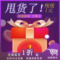 (Clearance All in 1 yuan) Temporary Special Sale of Potato Chips Biscuits Pastry Bread Candy Snacks Food Gift Pack