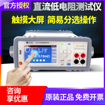 Zhongce DC low Resistance Tester ZC2511 ZC2513A ZC2512 A B micro ohmmeter ZC2516B