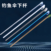 Aluminum alloy umbrella pole umbrella pole umbrella pole umbrella lower pole umbrella accessories 2 m 2 2 m rod fishing gear