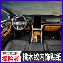20 Ford Explorer Interior Stickers specially made domestic explorer carbon fiber glass switch sticker wood block