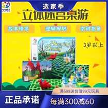 A dad recommends Smart Games Sleeping Beauty three-dimensional maze Games childrens puzzle board game smartgames