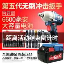 Dongcheng electric wrench charging wrench 18V Lithium electric wrench brushless impact charging wrench Dongcheng electric wrench