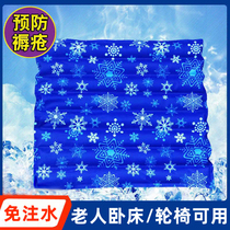 Anti-bedsores bed for elderly wheelchair cushions Water cushion anti-pressure sore cool cushion Anti-Flooding Postoperative Anti-Haemorrhoid mat Shenzer xn