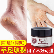 Heel dry crack cream anti-cracking chapped crack hand foot crack foot crack healing peeling repair moisturizing horse oil cream