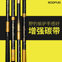Deshangkeng Wang 3 6 4 5 5 4 6 3 7 2 meters 28 fishing rods Ultra-light super hard black pit fishing rod hand rod