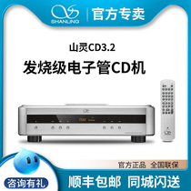 Shanling CD3 2 fever CD machine decoder DAC DSD decoding tube bile CD machine turntable