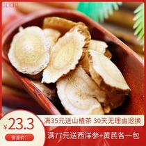 qian cao yu yan new manual astragalus huang qi pian astragalus astragalus powder sheng huang qi bei huang qi 500 grams