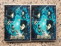 Tomb Notes of the Angry Sea