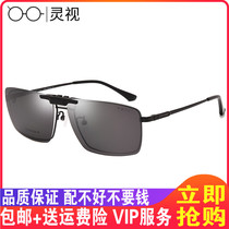 Pure titanium myopia polarized sunglasses driving mens and womens round face tide frame can be turned up toad mirror clip type sunglasses