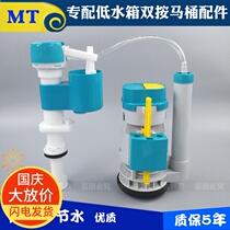 MT conjoined split ying Eagle brand toilet high and low water tank accessories water inlet drain valve floating ball outlet valve adaptation
