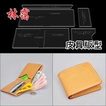 Handmade leather leather short clip chaelic fabric acrylic plate type drawings paper sample diy short wallet design paper lattice formwork