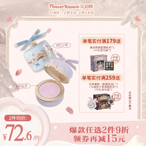 花知晓花神浮雕腮红紫细腻自然显白单色小众胭脂哑光修容天仙子
