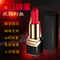 Wireless lipstick jumping egg female plug-in strong shock mute go out wearing sex supplies fun ricocheting masturbation female