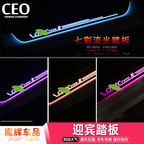 Applicable to the ten-generation thinking area modification threshold LED fluorescent welcome pedal new thinking area colorful atmosphere light modification