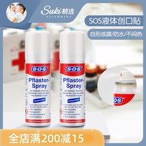 Suki select German SOS liquid band-aid spray liquid wound healing hemostasis disinfection sterilization waterproof 60ml