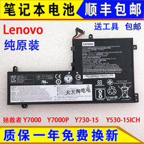 Brand new original clothing Lenovo delivers Y7000 Y7000 Y730-15 Y730-15 Y530-15ICH Y530-15ICH battery