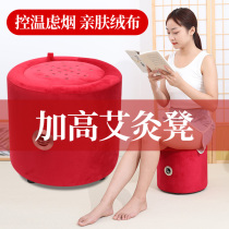 Add High Moxibustion Stool Sit Smoked Home Bushel Moxibustion Instrument Smoke-free Moxibustion Fumigator Mat Cushion Hip Appliance