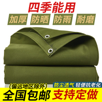Thickened canvas rainproof cloth Waterproof cloth sunproof truck sunshade rain outdoor insulation awning Rain cloth tarpaulin tarpaulin