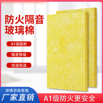 Glass wool Wall sound insulation cotton KTV cinema sandwich sound insulation cotton Plant roof insulation cotton Glass fiber