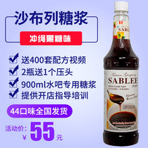 Chableu Okinawa Black Sugar Fresh Milk Syrup Pearl Milk Tea Mesh Red Frog Crashed Milk Dirty Tea Drinking Deer Corner Alley