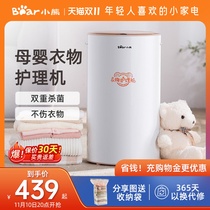 Bear Dryer Baby Clothes Sterilizer Drying Machine Home Quick Drying Small Clothes Roaster Clothes Dryer