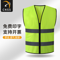 cnss Car reflective vest Reflective vest Safety vest Sanitation traffic riding construction site fluorescent clothes